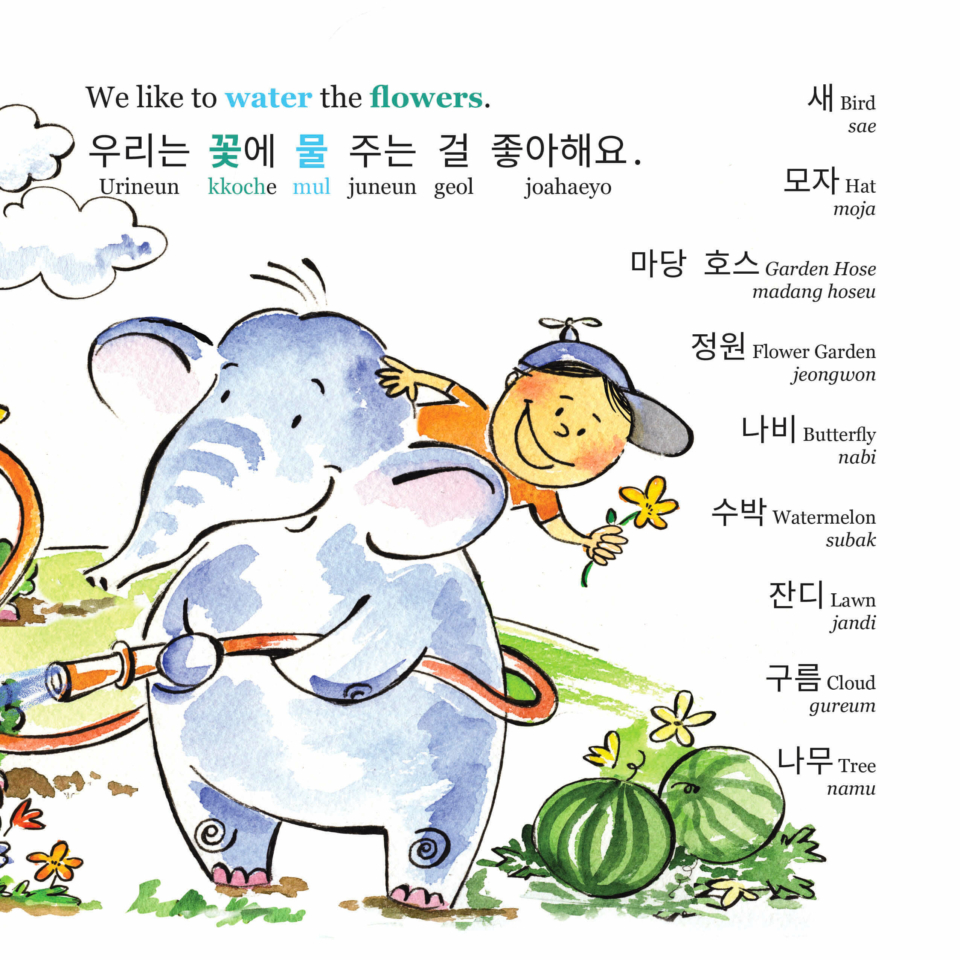 elephant-8.26-korean-personal-ISBN-not-KDP-ISBN9