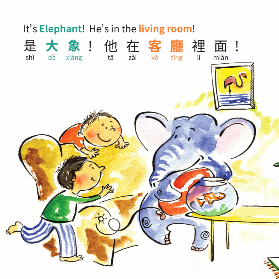 elephant-8.30.1-traditional-Chinese4