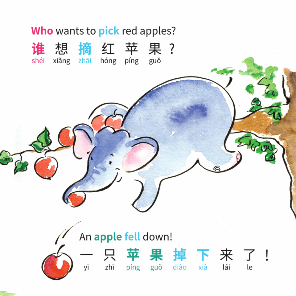 elephant-8.32-Simplified-Chinese11